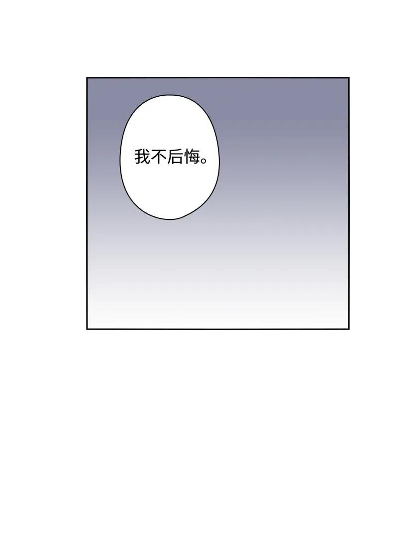 《王的贡女》50 想要的东西 第52页