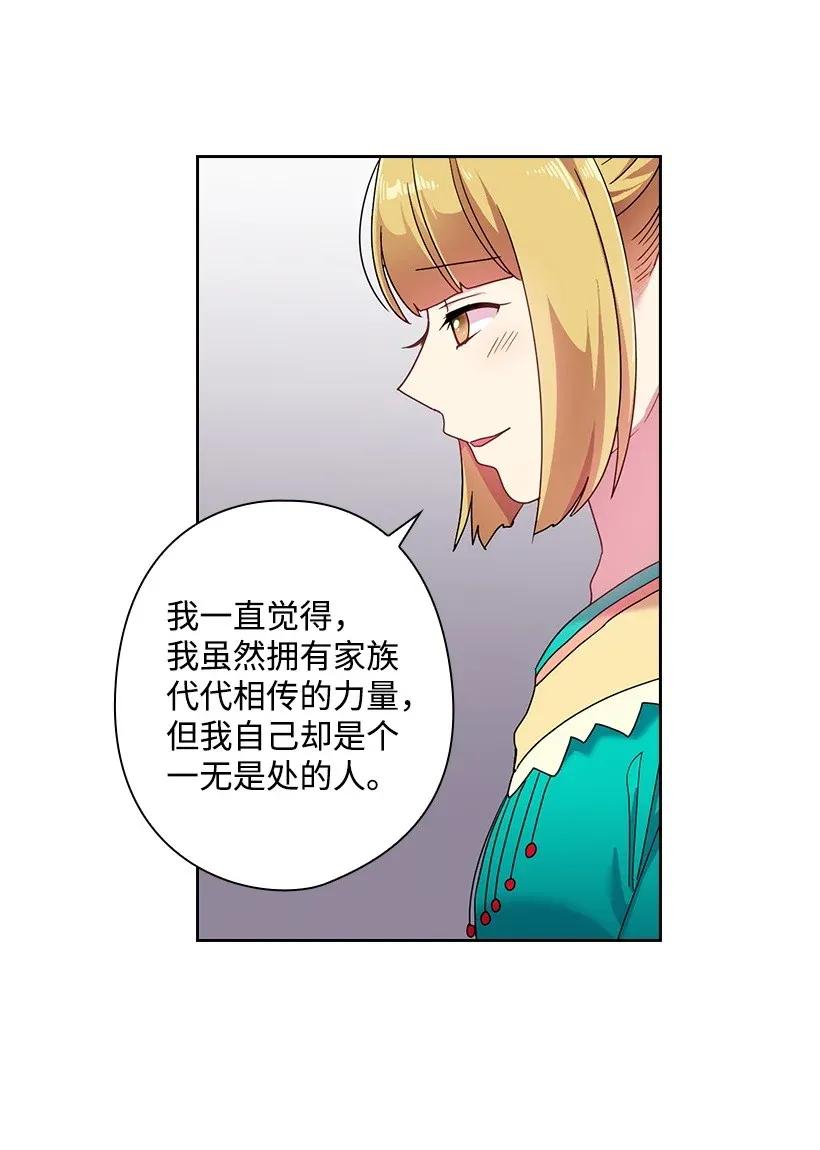《王的贡女》50 想要的东西 第17页