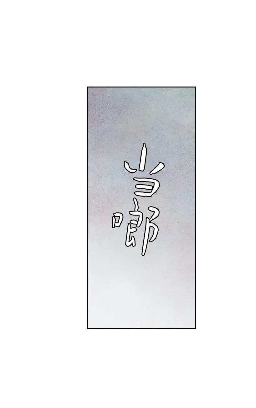 《王的贡女》50 想要的东西 第48页
