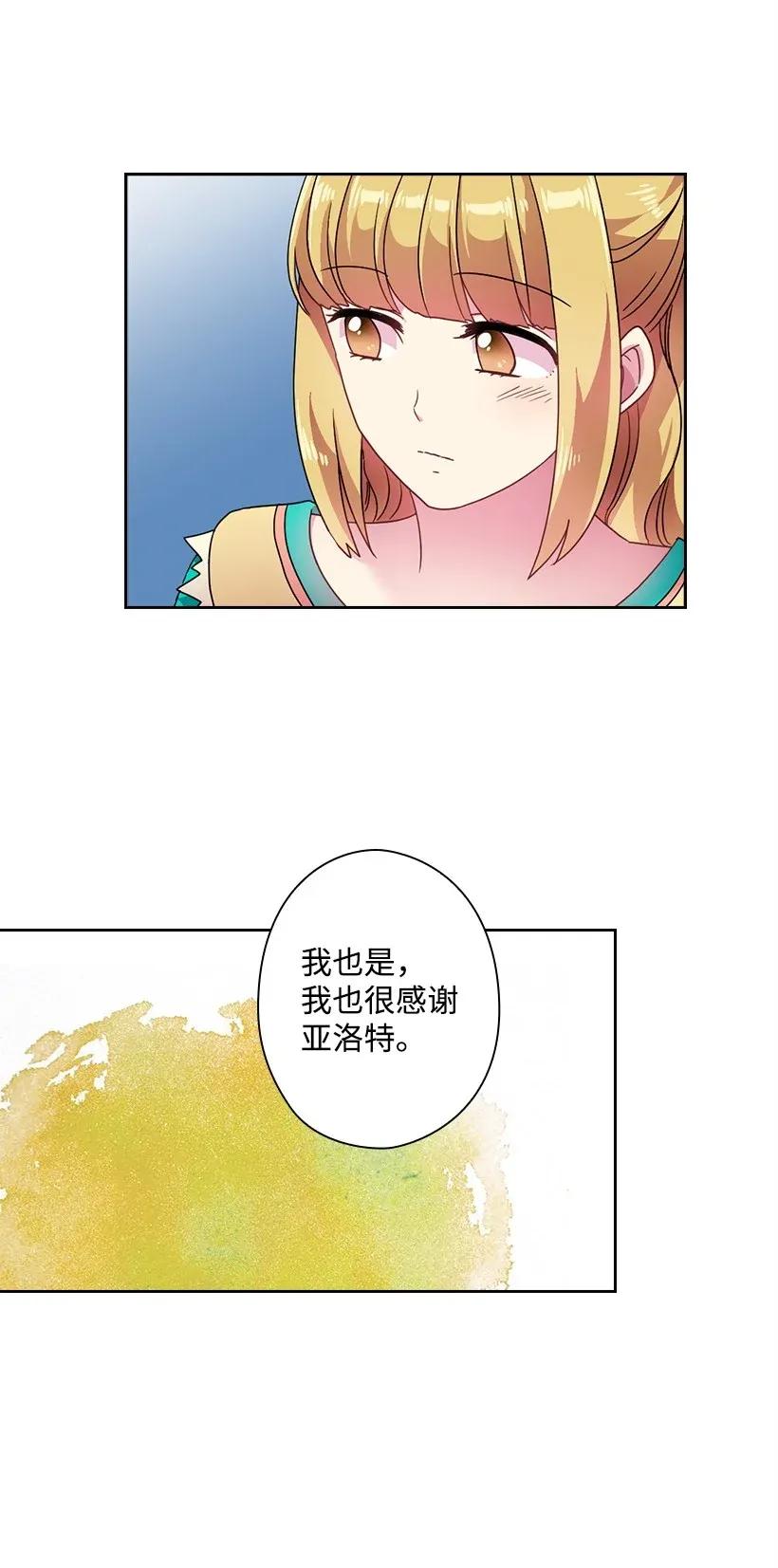 《王的贡女》50 想要的东西 第15页