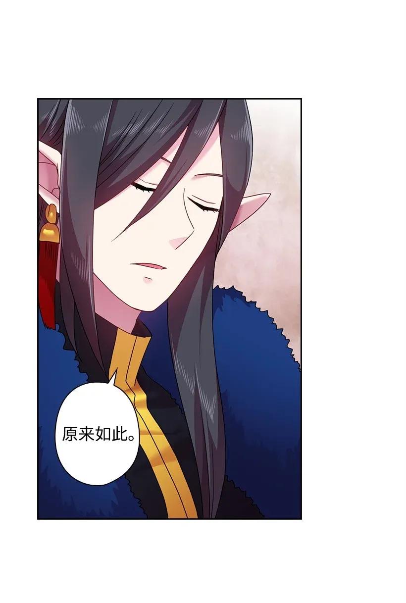 《王的贡女》50 想要的东西 第44页