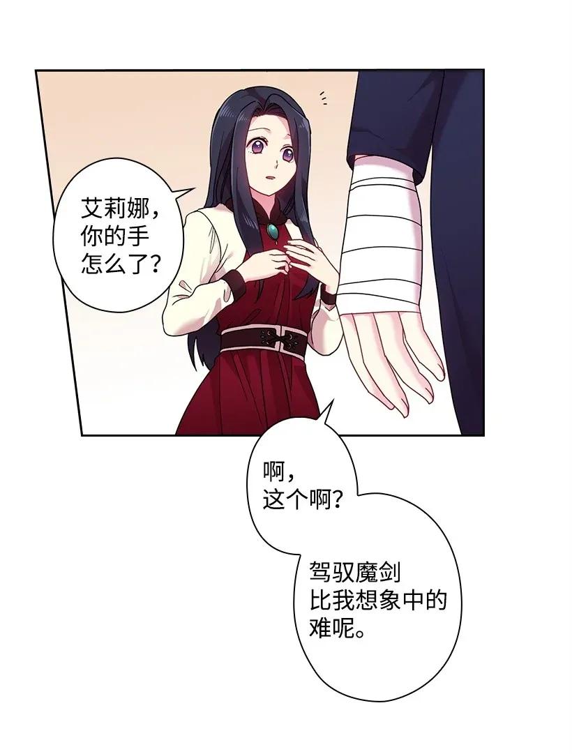 《王的贡女》50 想要的东西 第10页