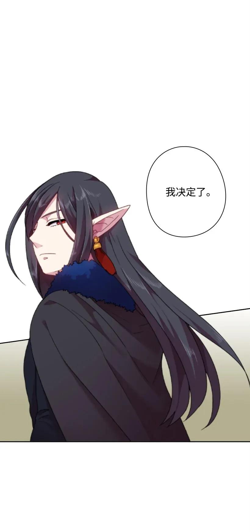 《王的贡女》50 想要的东西 第42页