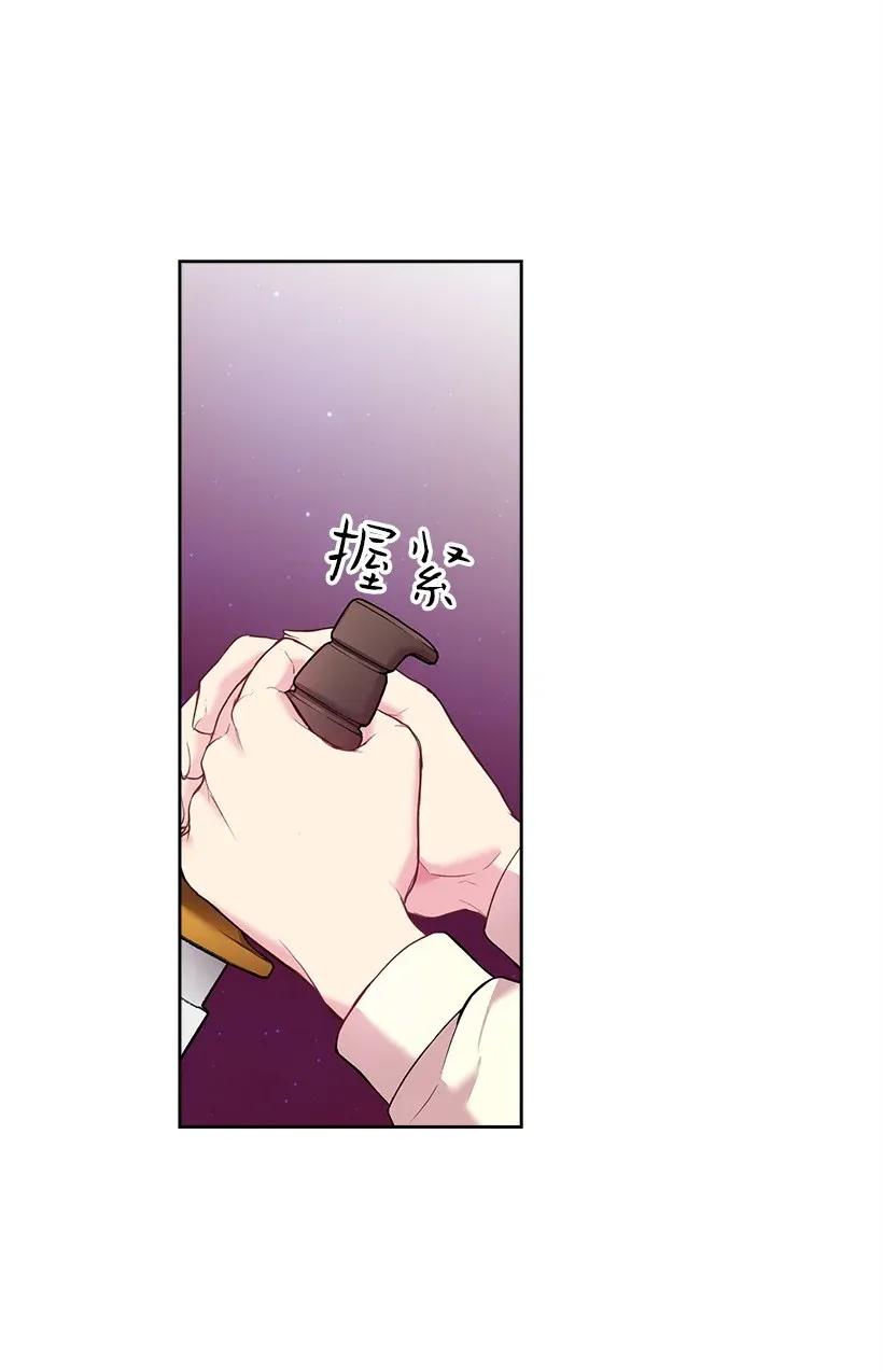 《王的贡女》50 想要的东西 第40页