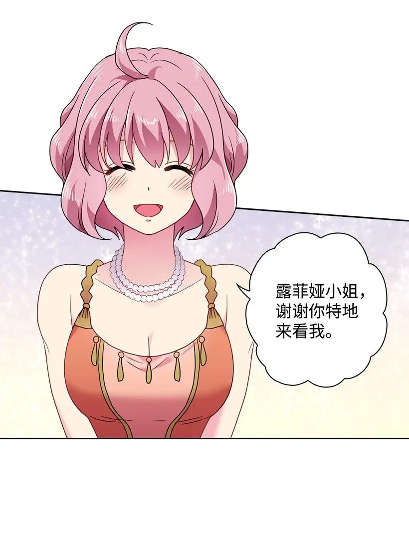 《王的贡女》50 想要的东西 第23页