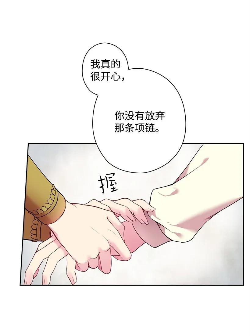 《王的贡女》50 想要的东西 第31页