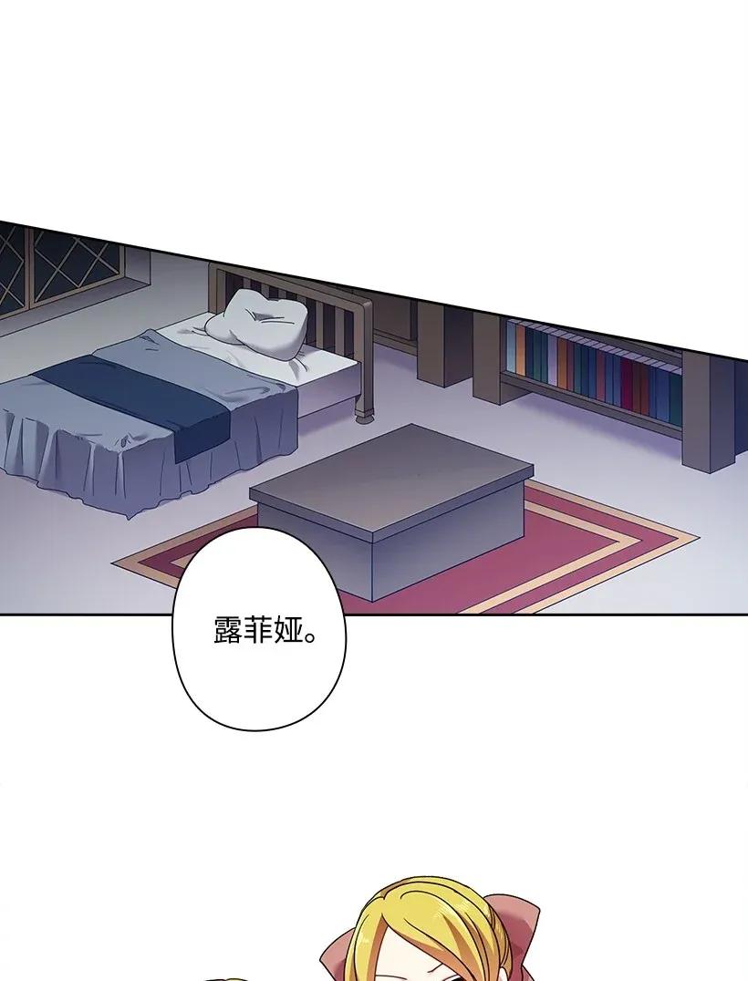 《王的贡女》50 想要的东西 第6页