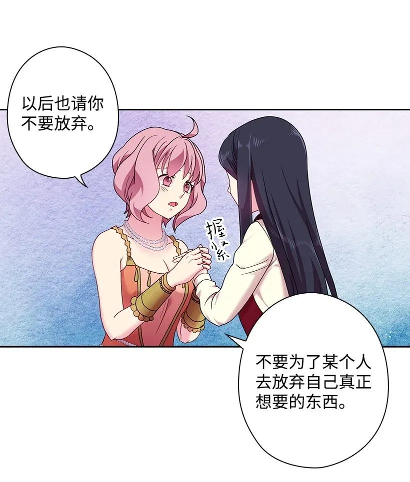 《王的贡女》50 想要的东西 第33页