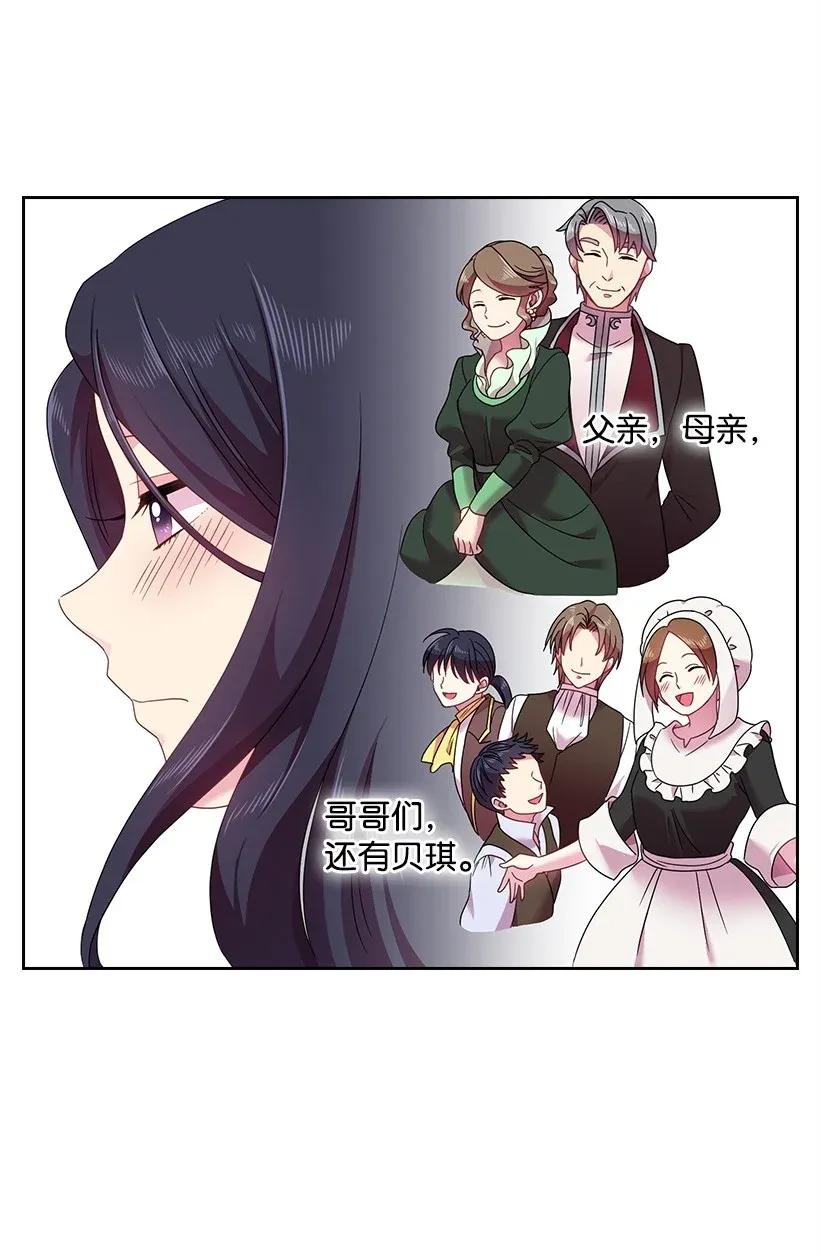 《王的贡女》50 想要的东西 第39页