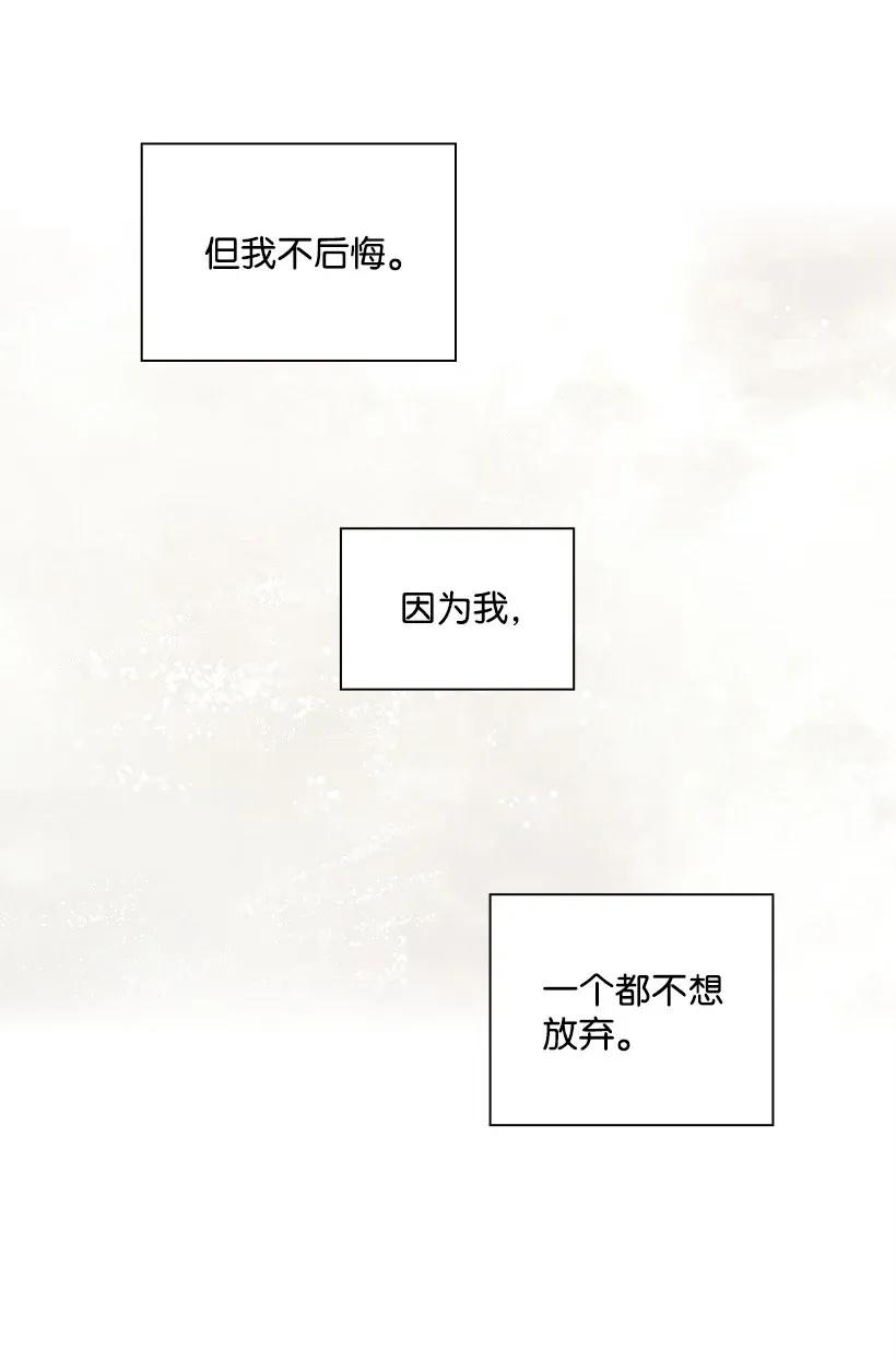 《王的贡女》50 想要的东西 第57页