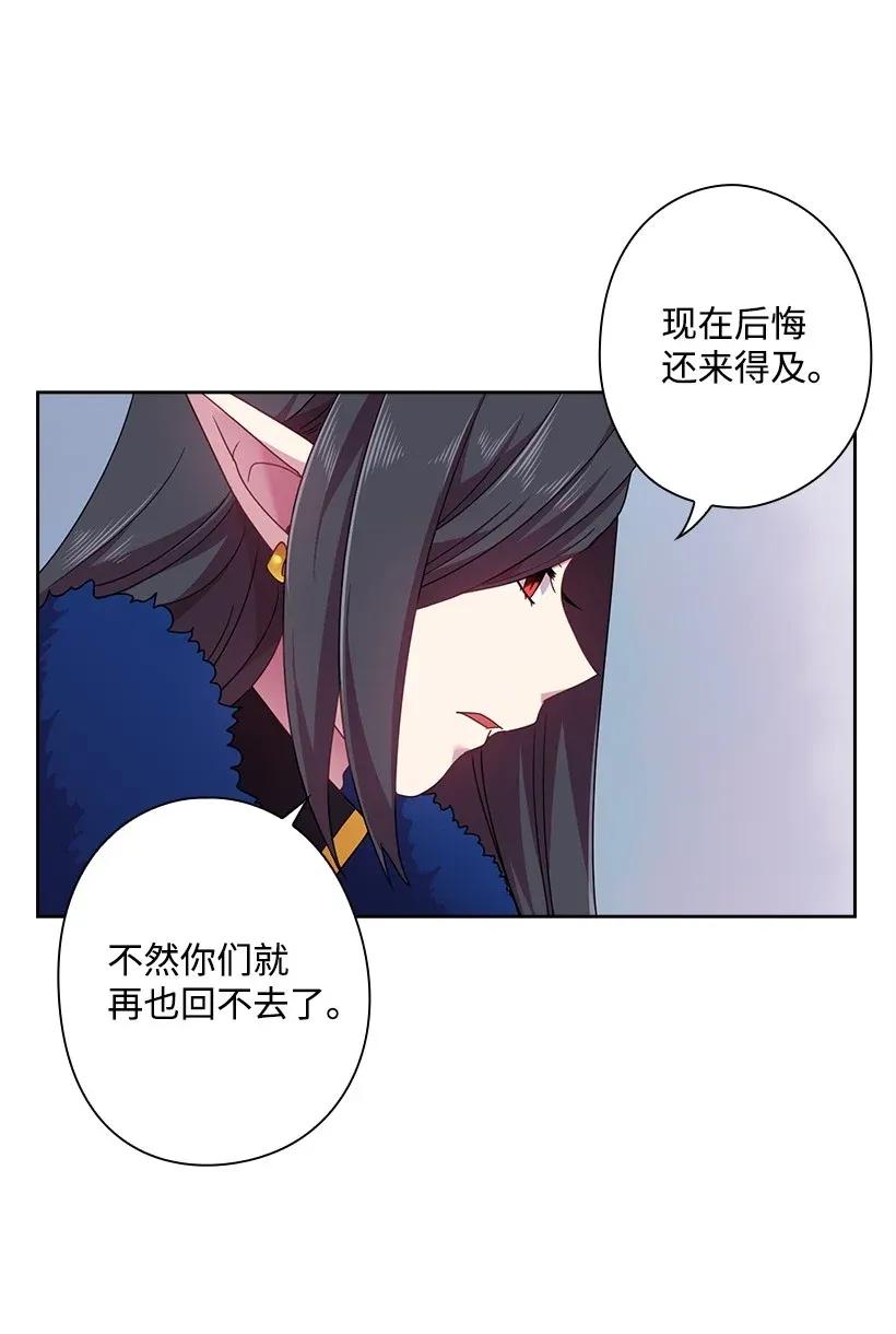 《王的贡女》50 想要的东西 第51页