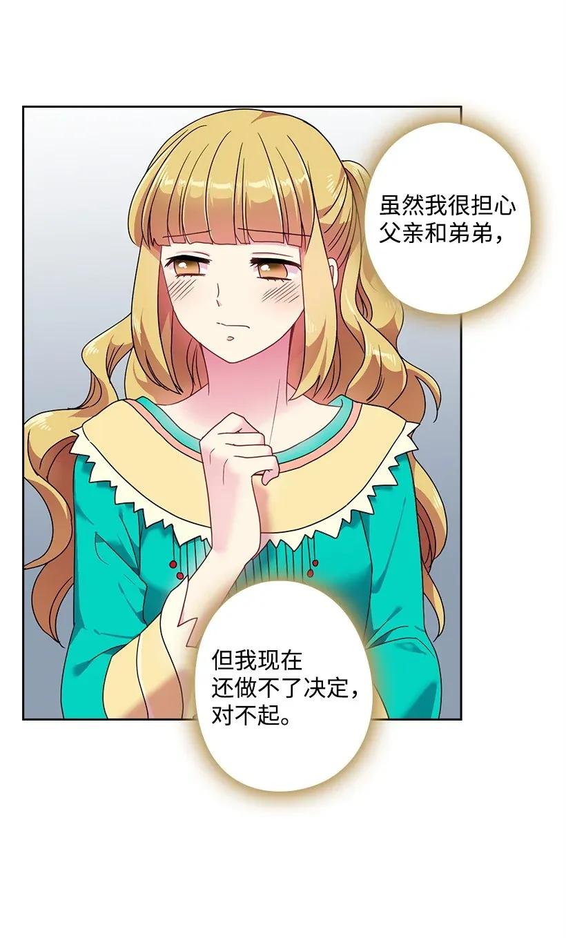 《王的贡女》50 想要的东西 第38页