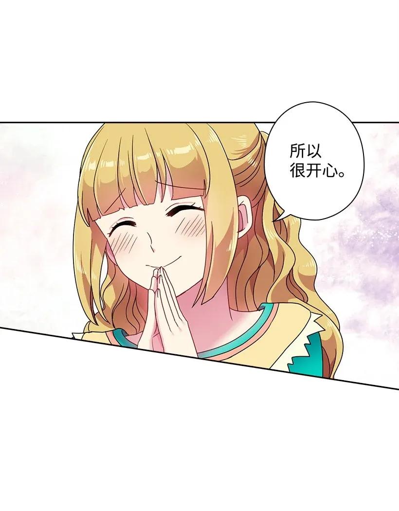 《王的贡女》50 想要的东西 第18页