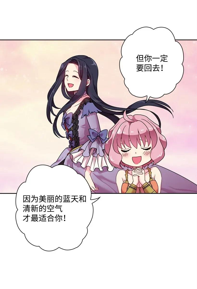 《王的贡女》50 想要的东西 第27页