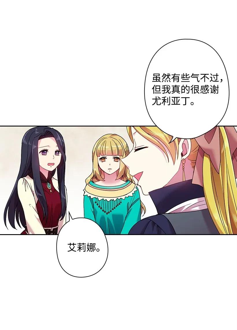 《王的贡女》50 想要的东西 第14页