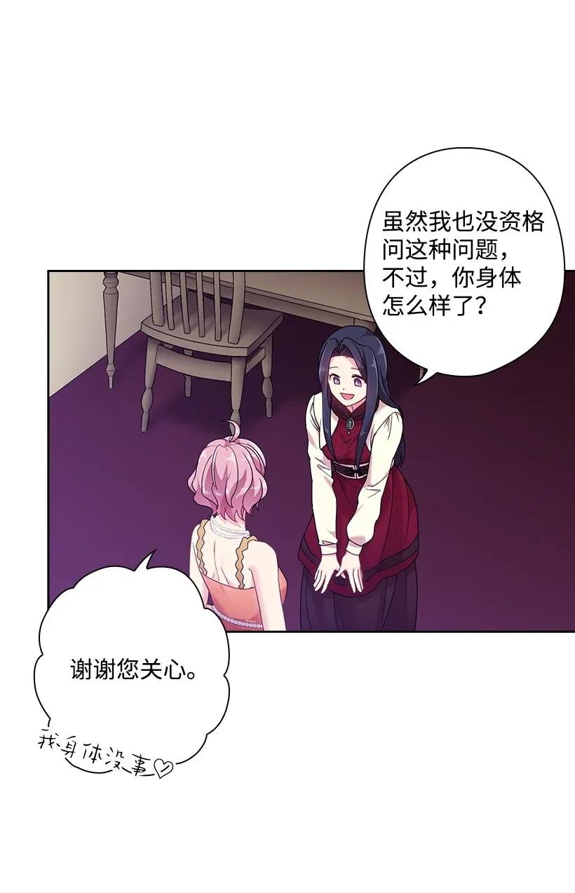 《王的贡女》50 想要的东西 第24页