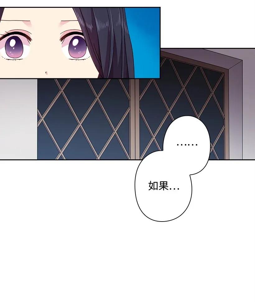 《王的贡女》50 想要的东西 第19页