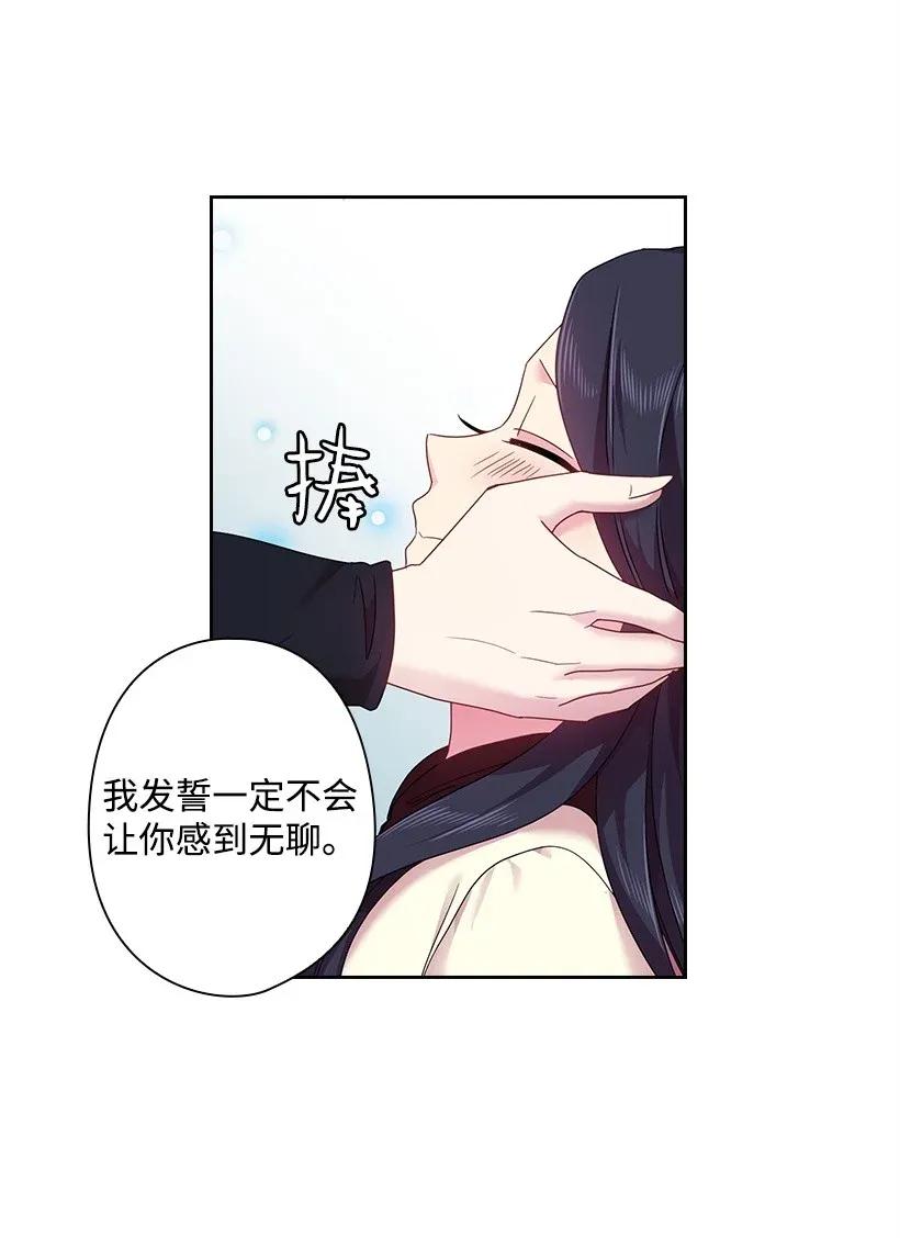 《王的贡女》50 想要的东西 第56页