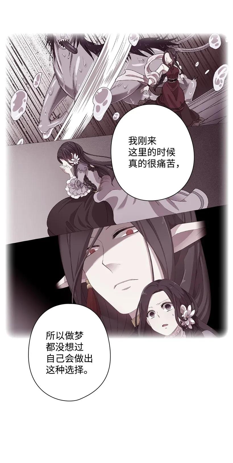 《王的贡女》50 想要的东西 第53页