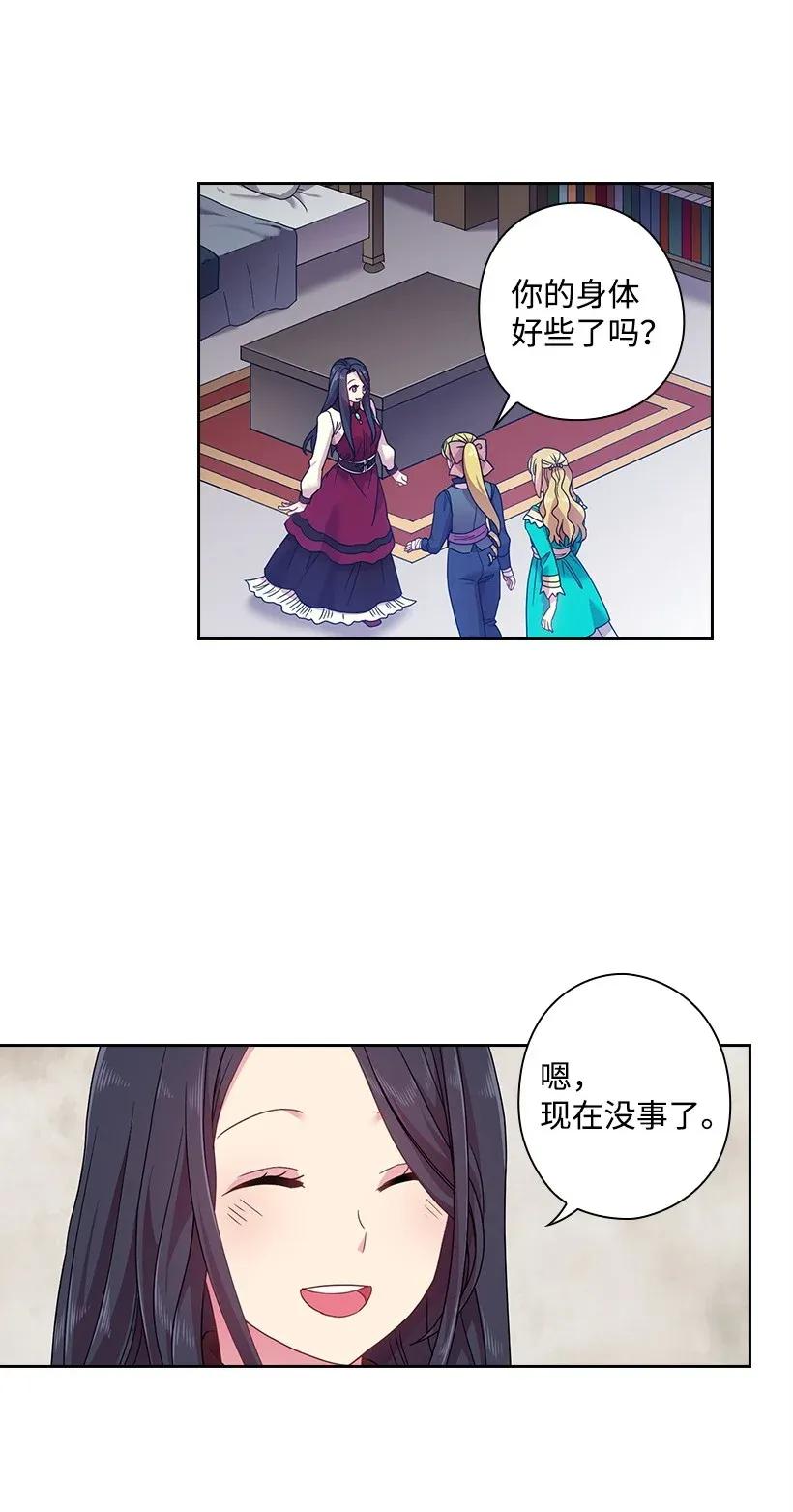 《王的贡女》50 想要的东西 第8页