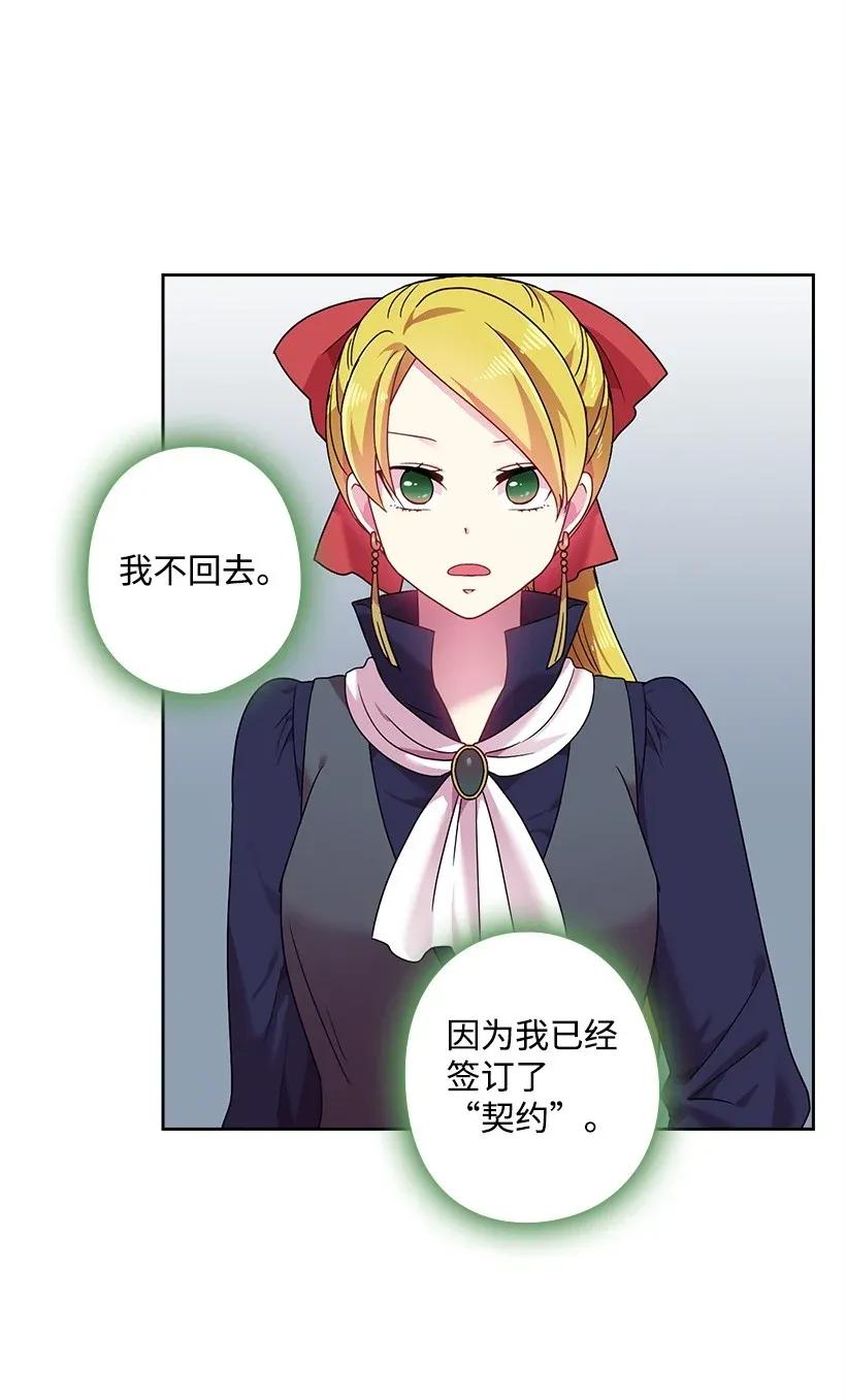 《王的贡女》50 想要的东西 第37页