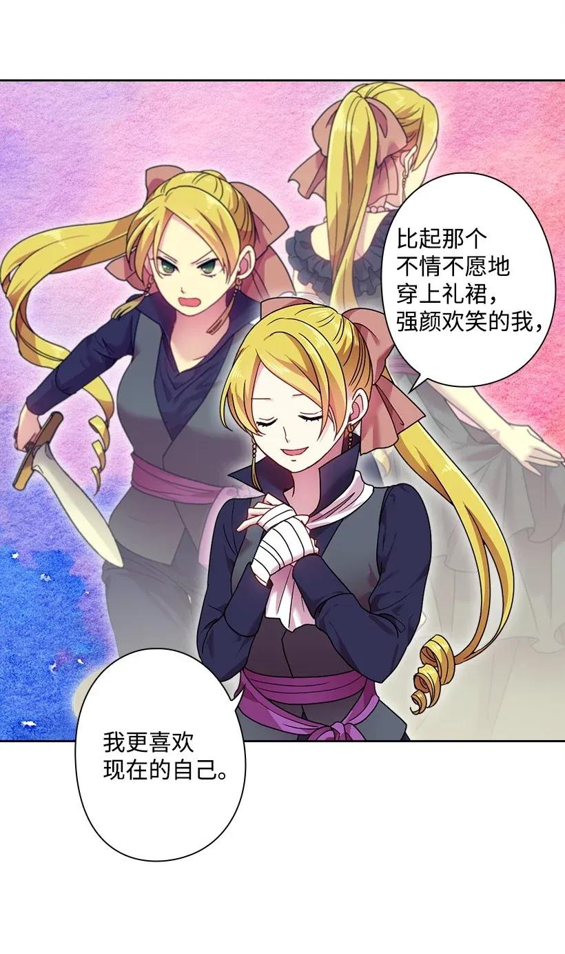 《王的贡女》50 想要的东西 第13页