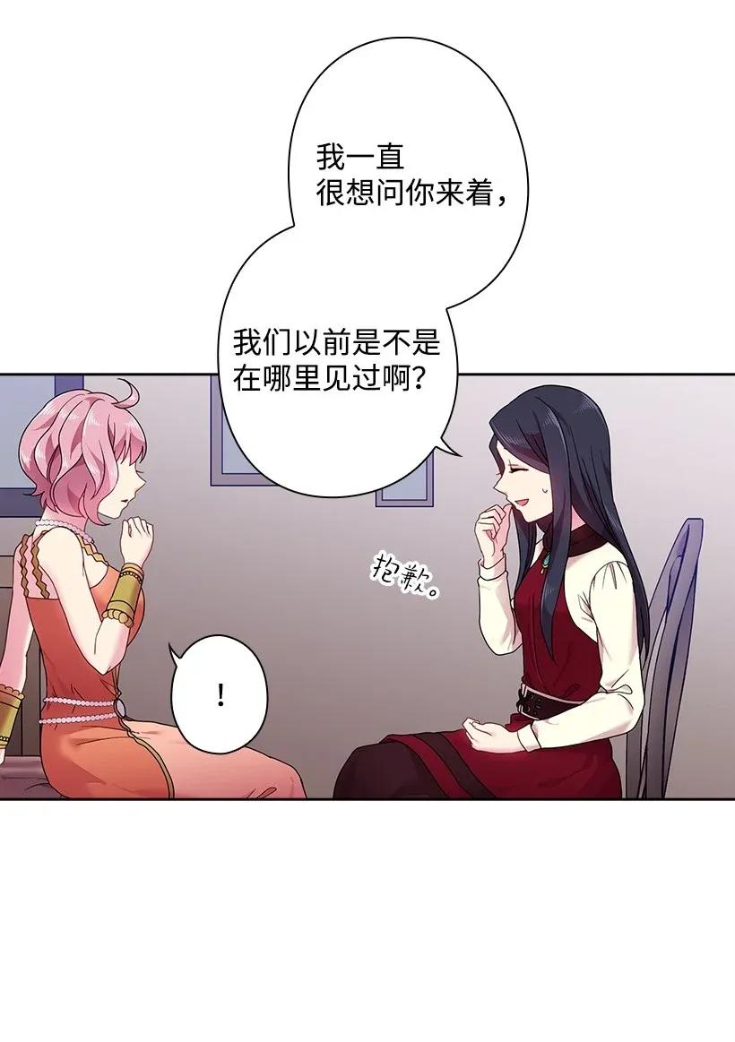 《王的贡女》50 想要的东西 第29页