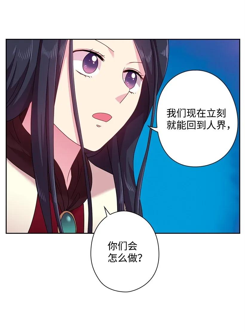 《王的贡女》50 想要的东西 第20页