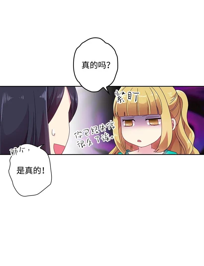 《王的贡女》50 想要的东西 第9页