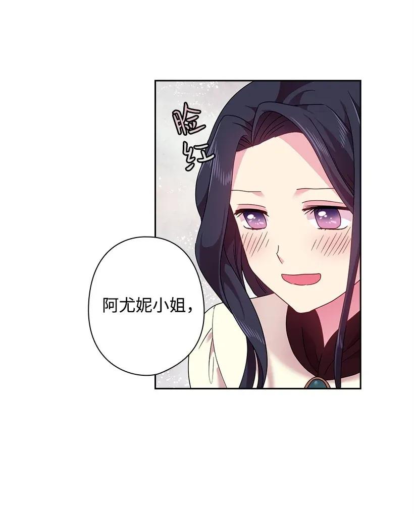 《王的贡女》50 想要的东西 第28页