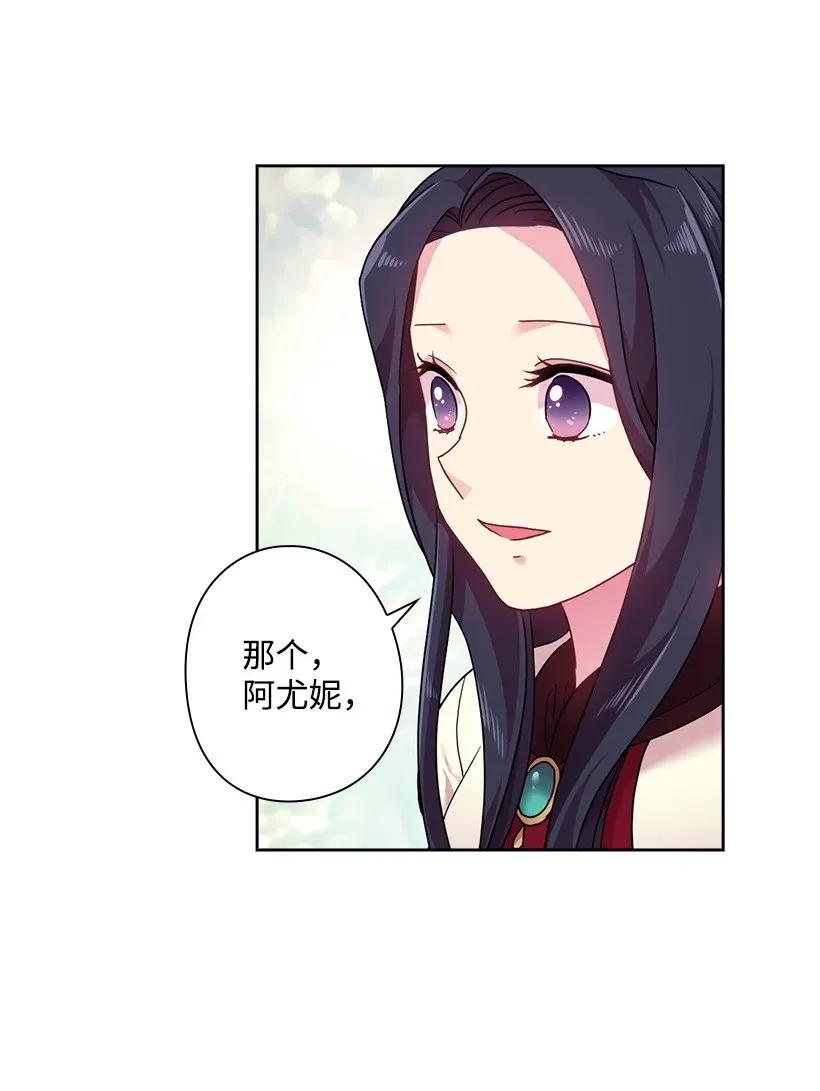 《王的贡女》50 想要的东西 第25页
