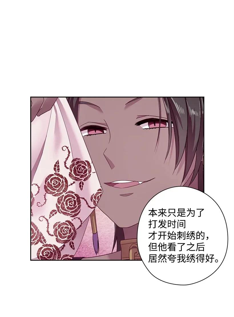 《王的贡女》50 想要的东西 第16页