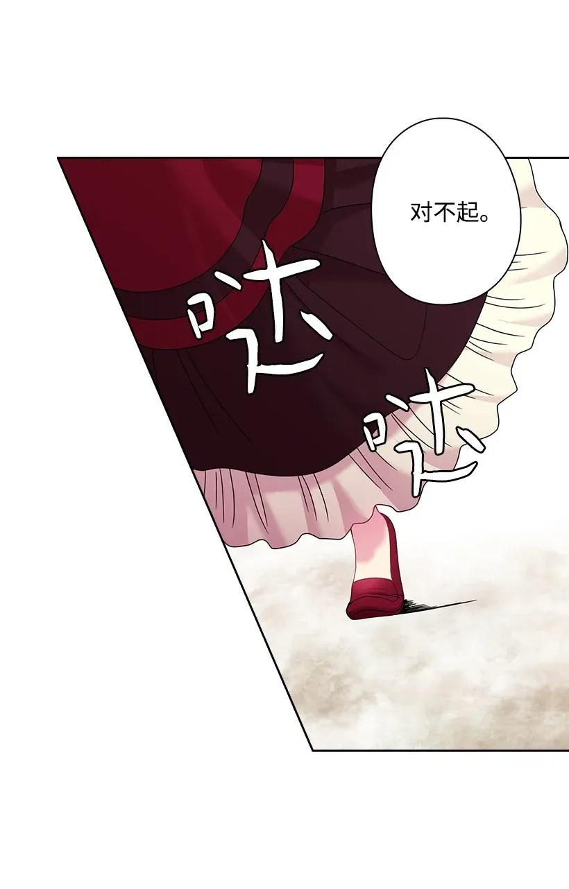 《王的贡女》50 想要的东西 第45页
