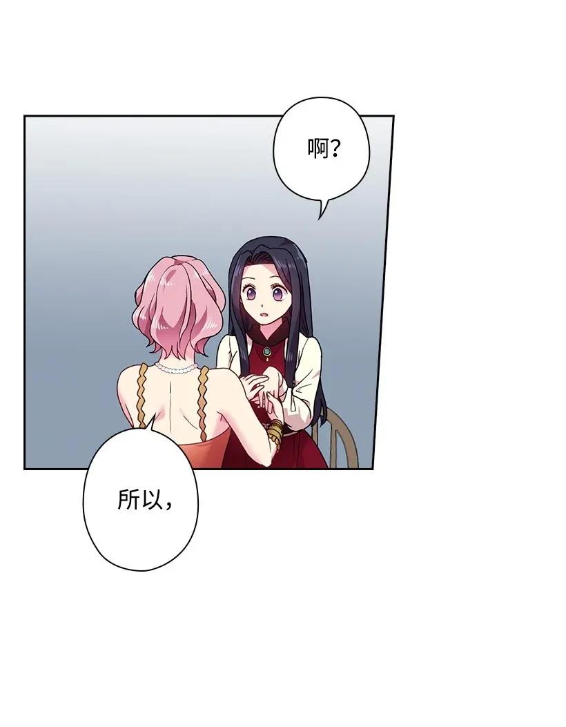 《王的贡女》50 想要的东西 第32页