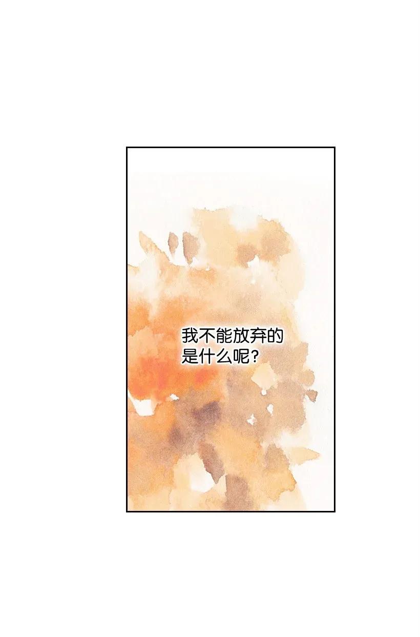 《王的贡女》50 想要的东西 第35页