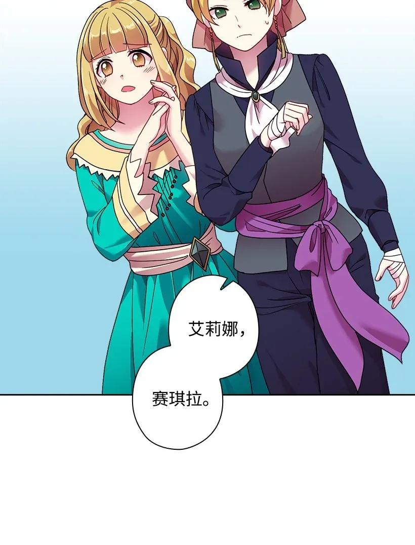 《王的贡女》50 想要的东西 第7页