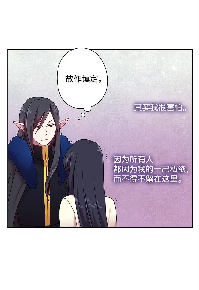 《王的贡女》50 想要的东西 第55页