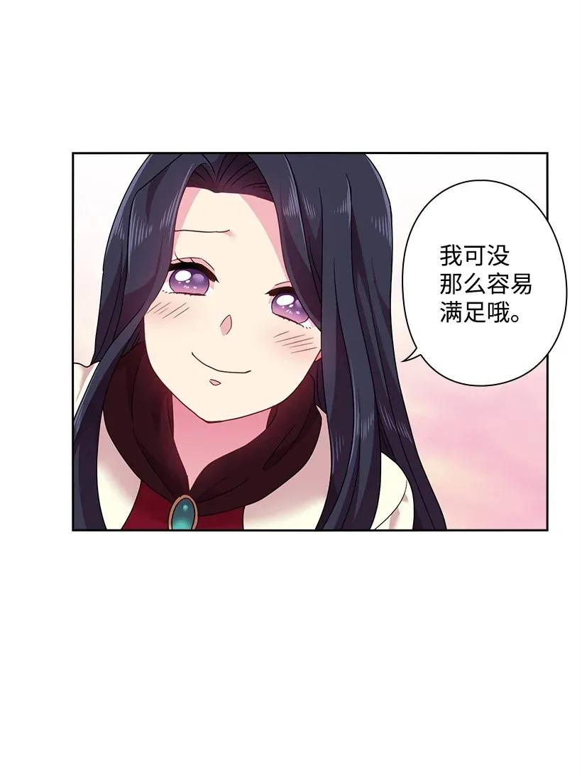《王的贡女》50 想要的东西 第58页
