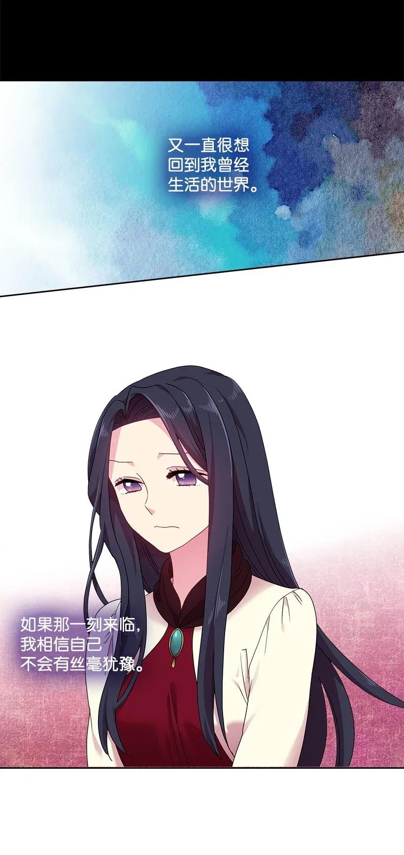 《王的贡女》50 想要的东西 第2页