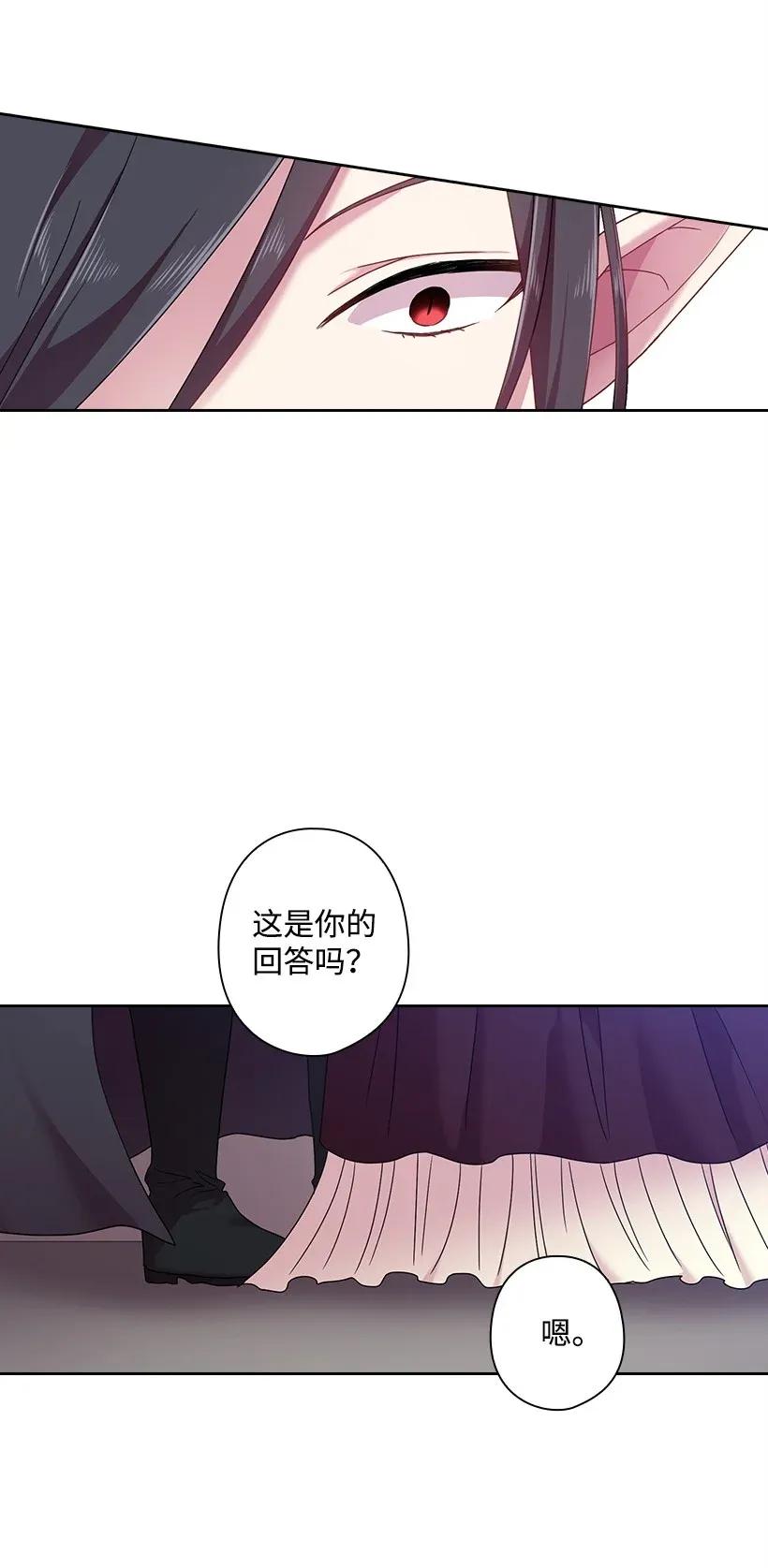 《王的贡女》50 想要的东西 第50页