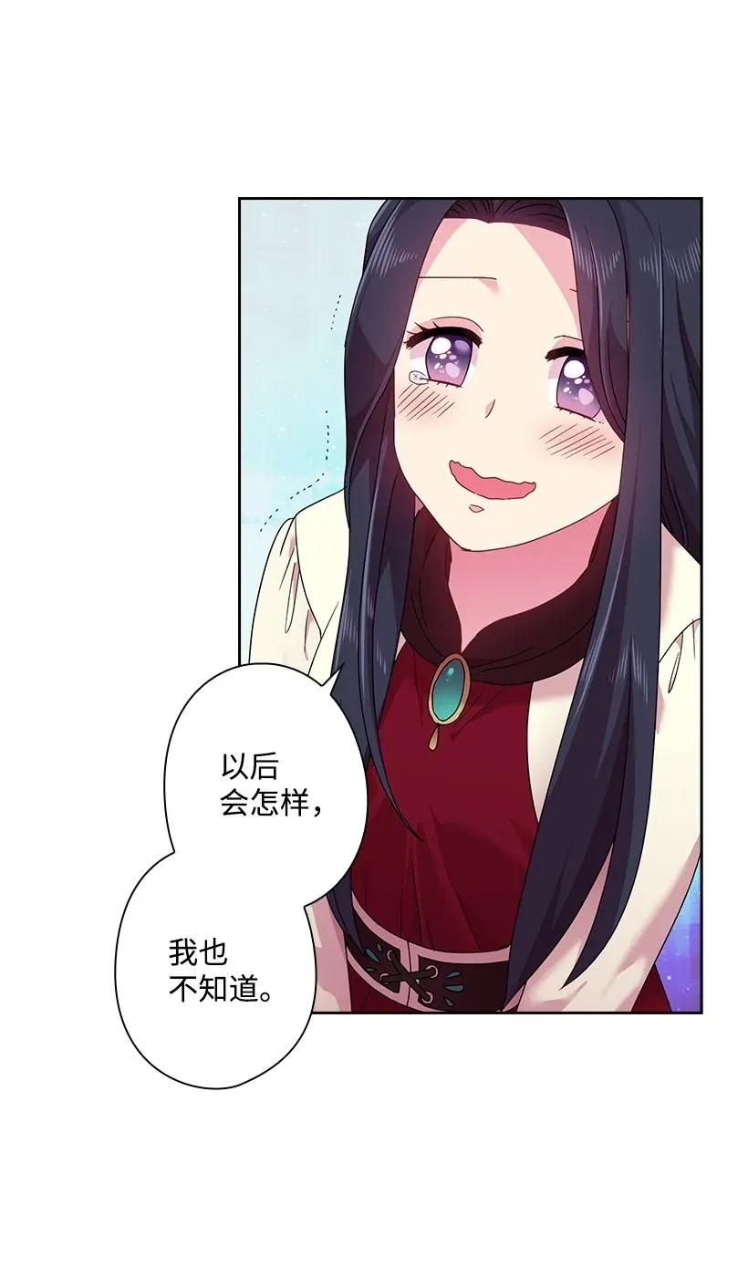 《王的贡女》50 想要的东西 第54页