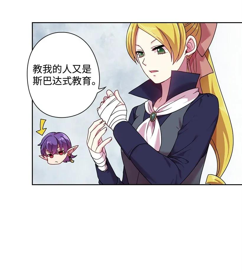 《王的贡女》50 想要的东西 第11页