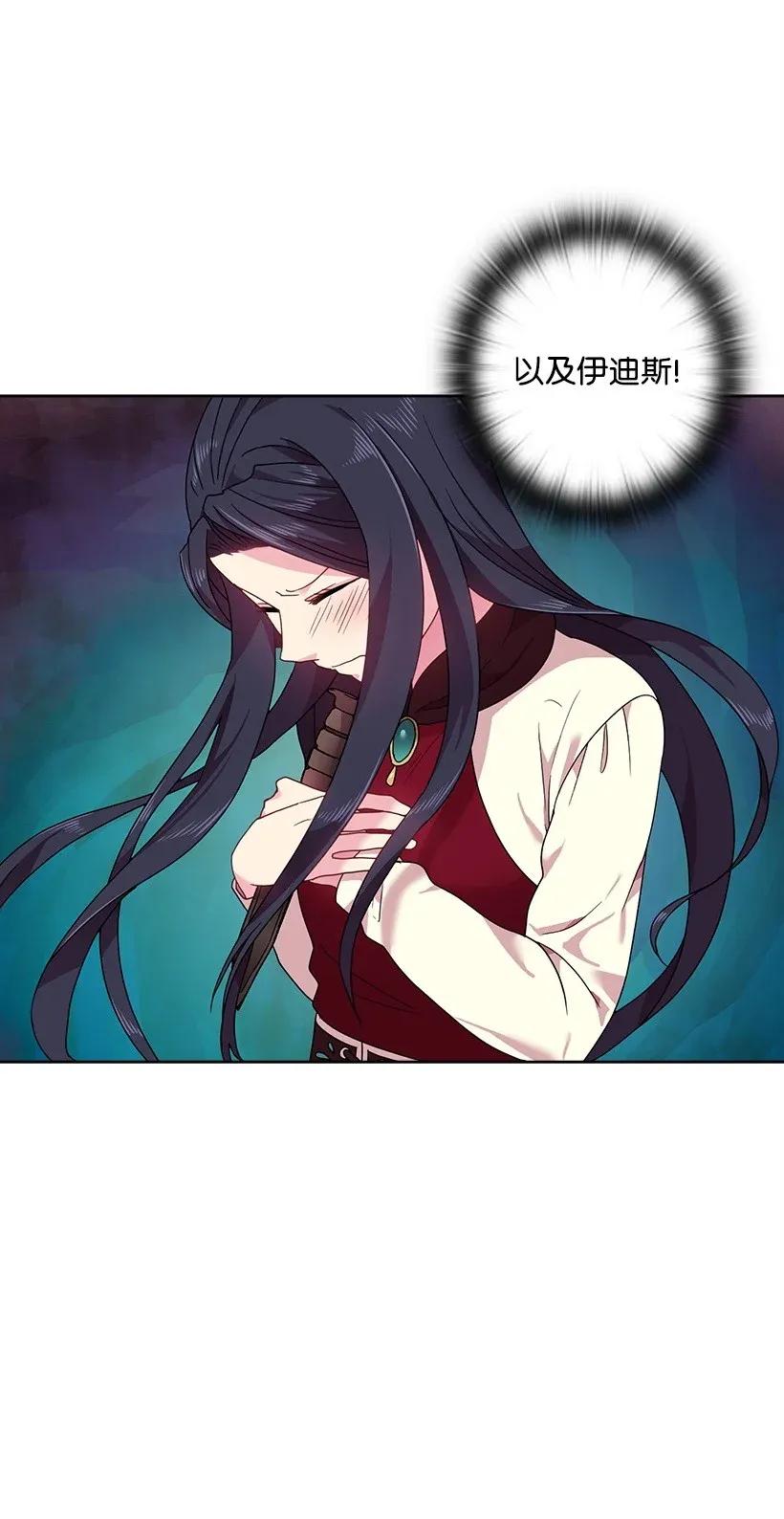 《王的贡女》50 想要的东西 第41页