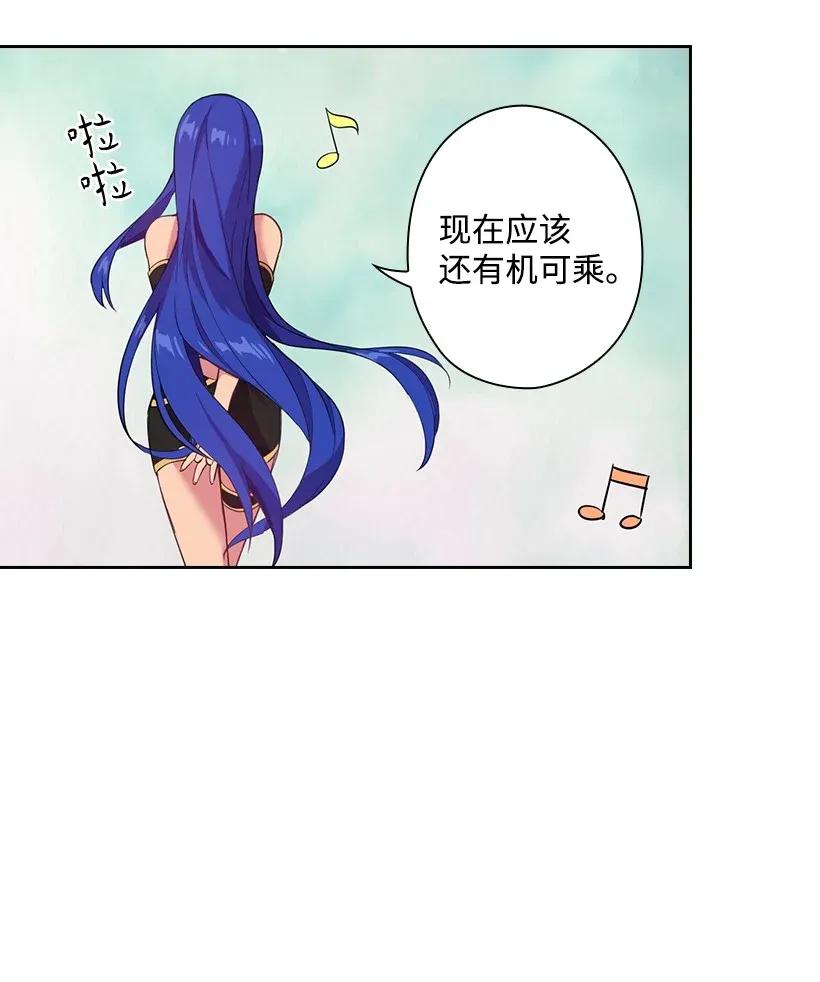 《王的贡女》51 罗莎琳 第53页