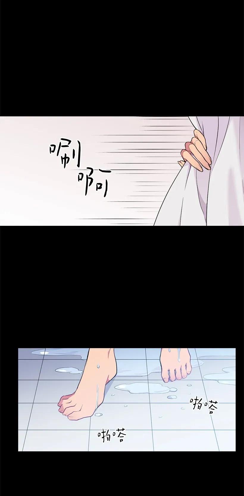 《王的贡女》51 罗莎琳 第4页