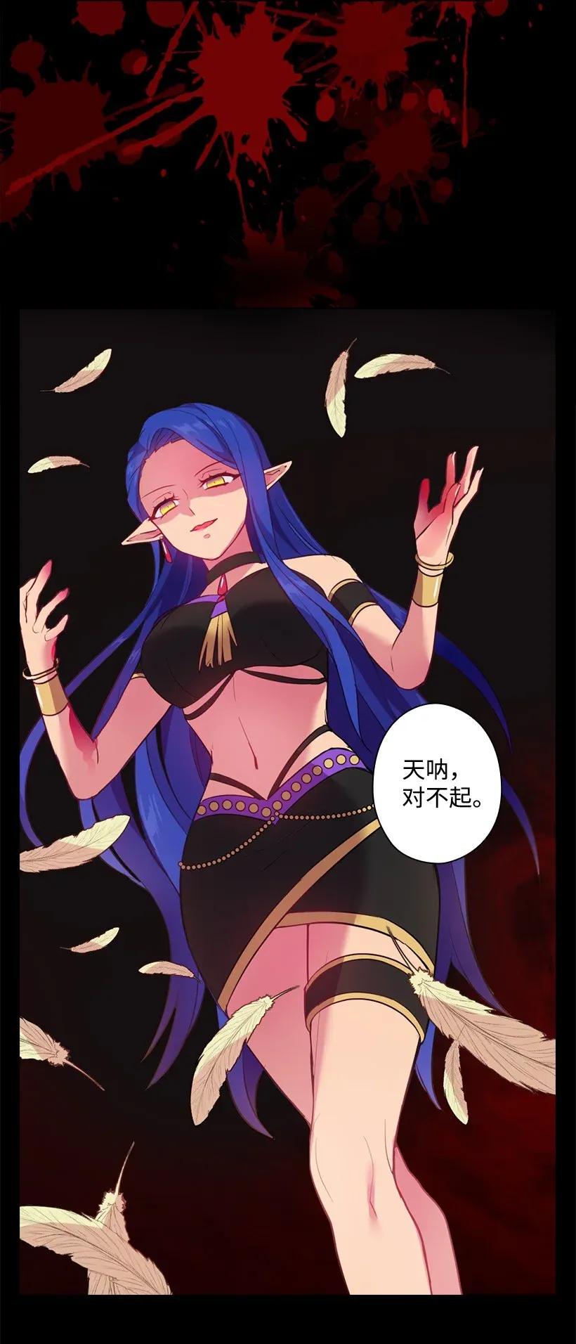 《王的贡女》51 罗莎琳 第62页