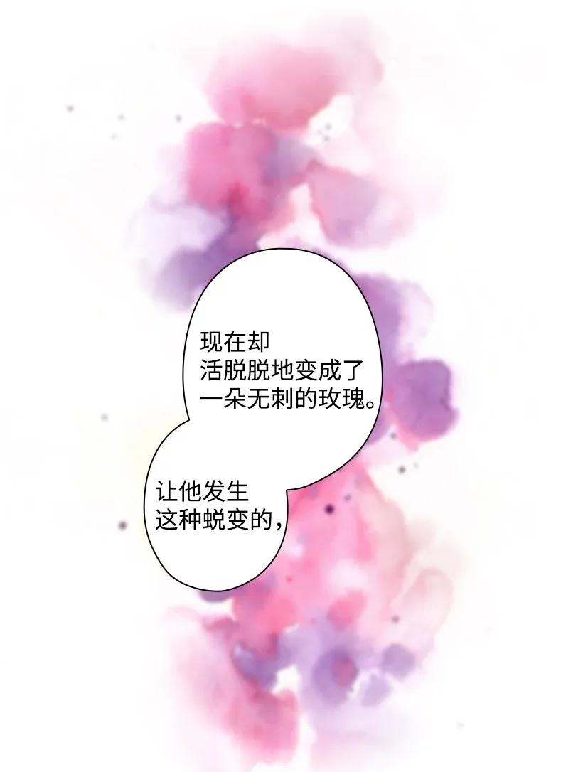 《王的贡女》51 罗莎琳 第48页