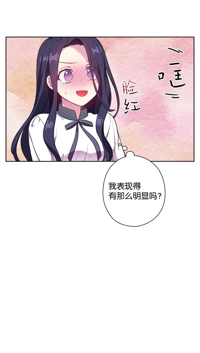 《王的贡女》51 罗莎琳 第45页