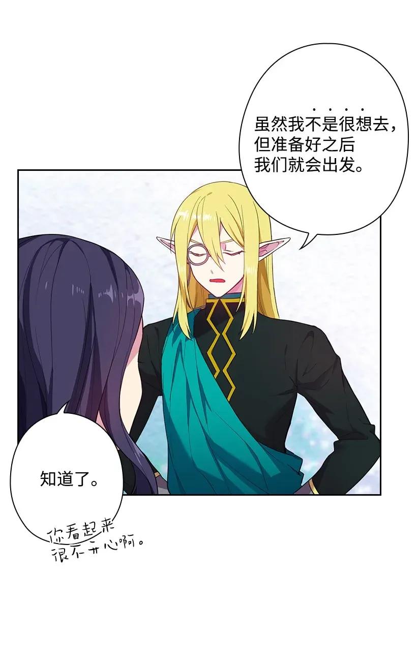 《王的贡女》51 罗莎琳 第14页
