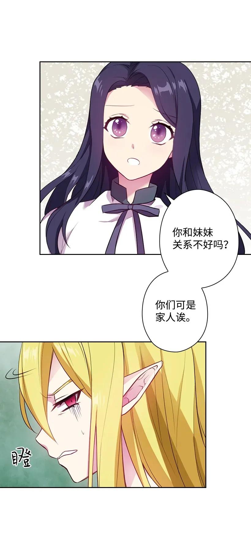 《王的贡女》51 罗莎琳 第37页